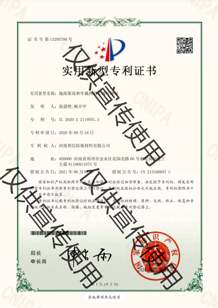 澳门传真正版