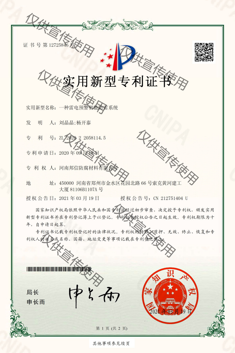 澳门传真正版