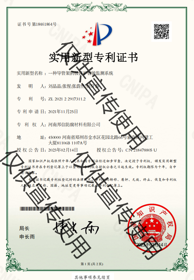 澳门传真正版