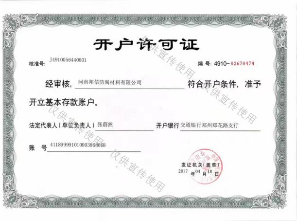 澳门传真正版