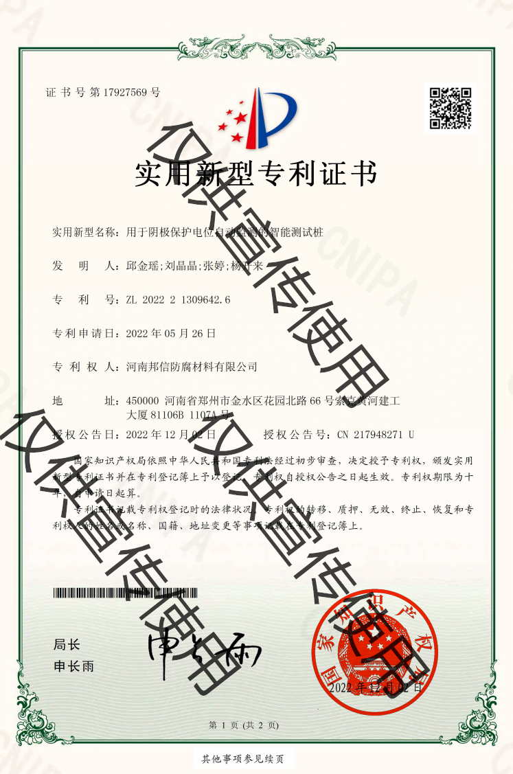 澳门传真正版