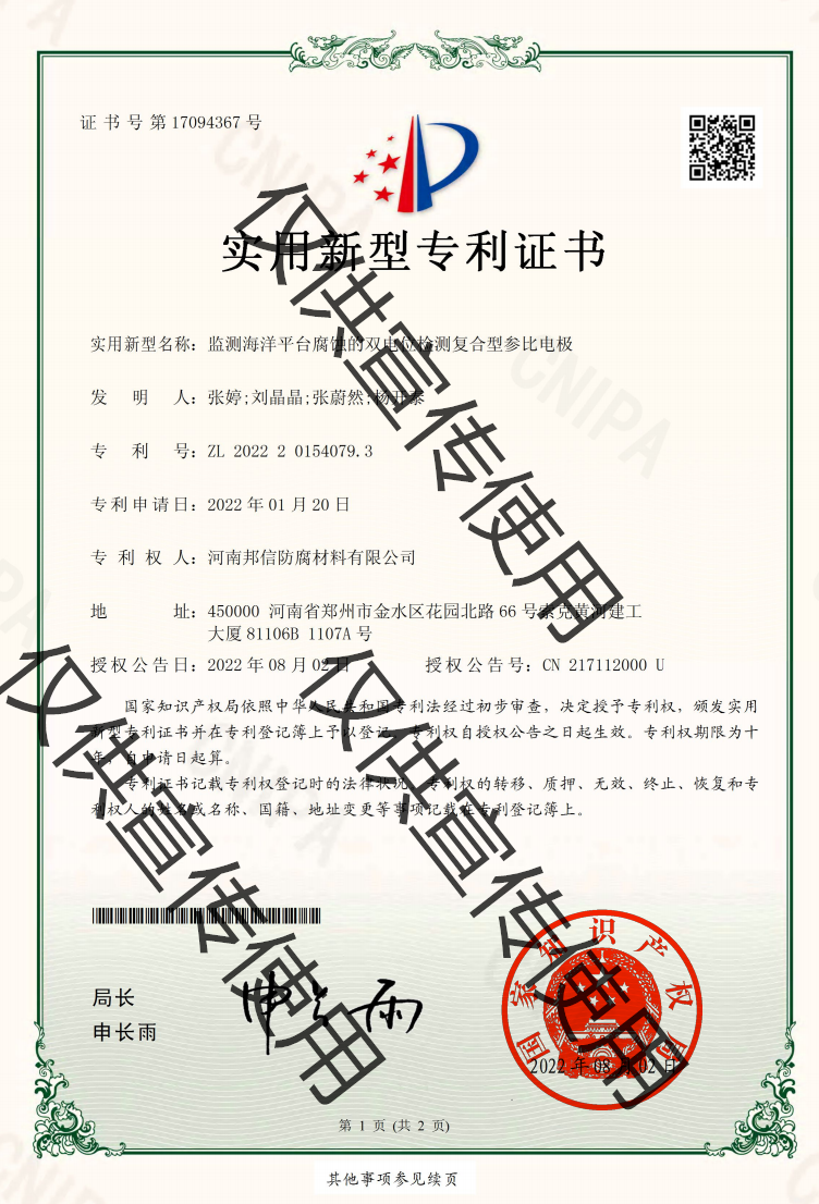 澳门传真正版